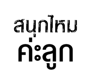 606019342