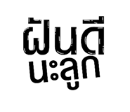 606019343