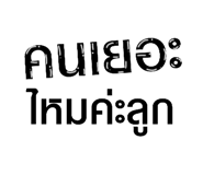 606019344