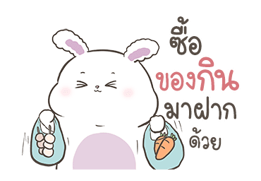 แรบบี้ กระต่ายน้อยอ้วนกลม ดุ๊กดิ๊ก รูปที่ 23
