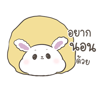 แรบบี้ กระต่ายน้อยอ้วนกลม ดุ๊กดิ๊ก รูปที่ 24
