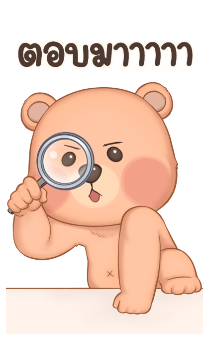 หมั่นโถว บิ๊กสติกเกอร์ V.2 รูปที่ 20