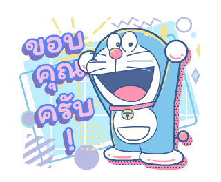 โดราเอมอน นิวเรโทร ดุ๊กดิ๊กได้ รูปที่ 1