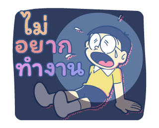 โดราเอมอน นิวเรโทร ดุ๊กดิ๊กได้ รูปที่ 11