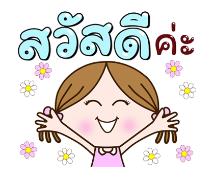 นางฟ้านิโคล พร สายบุญสาธุ ป๊อปอัพมีเสียง รูปที่ 1