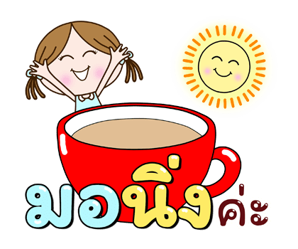 นางฟ้านิโคล พร สายบุญสาธุ ป๊อปอัพมีเสียง รูปที่ 2