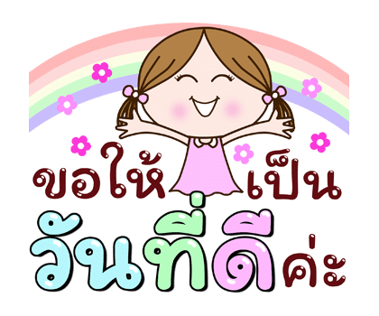 นางฟ้านิโคล พร สายบุญสาธุ ป๊อปอัพมีเสียง รูปที่ 3