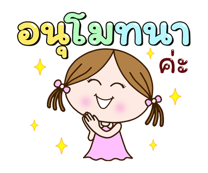 นางฟ้านิโคล พร สายบุญสาธุ ป๊อปอัพมีเสียง รูปที่ 11
