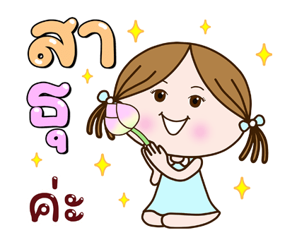 นางฟ้านิโคล พร สายบุญสาธุ ป๊อปอัพมีเสียง รูปที่ 12