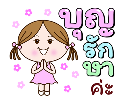 นางฟ้านิโคล พร สายบุญสาธุ ป๊อปอัพมีเสียง รูปที่ 15