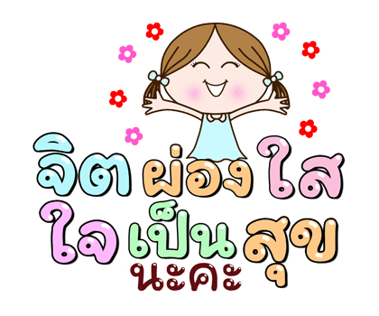 นางฟ้านิโคล พร สายบุญสาธุ ป๊อปอัพมีเสียง รูปที่ 16