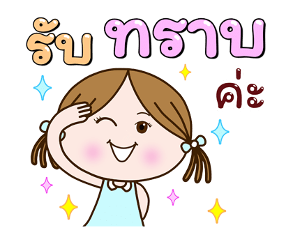 นางฟ้านิโคล พร สายบุญสาธุ ป๊อปอัพมีเสียง รูปที่ 18