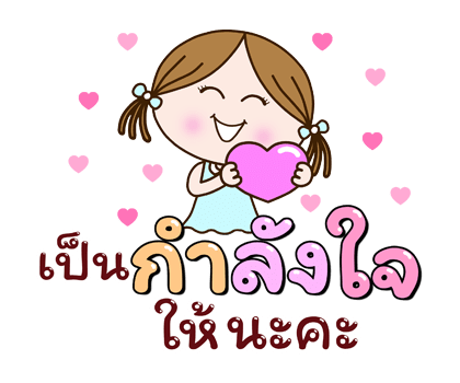 นางฟ้านิโคล พร สายบุญสาธุ ป๊อปอัพมีเสียง รูปที่ 19