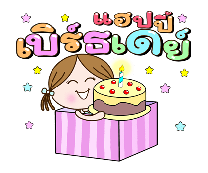 นางฟ้านิโคล พร สายบุญสาธุ ป๊อปอัพมีเสียง รูปที่ 21