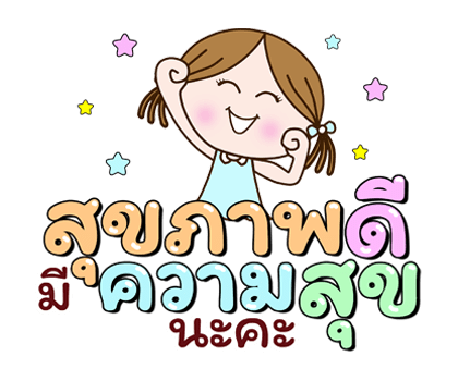 นางฟ้านิโคล พร สายบุญสาธุ ป๊อปอัพมีเสียง รูปที่ 23