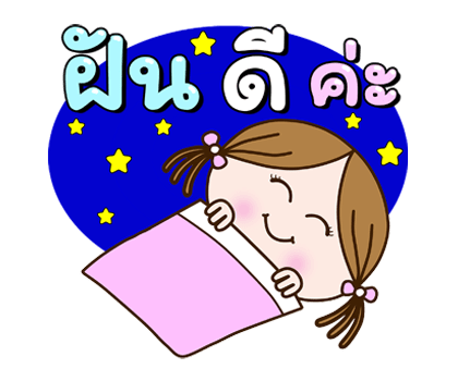 นางฟ้านิโคล พร สายบุญสาธุ ป๊อปอัพมีเสียง รูปที่ 24