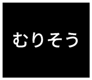 606341438