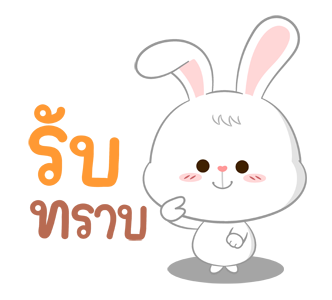 น่ารักไม่ไหว ต่ายนัทตี้ ดุ๊กดิ๊กมีเสียง รูปที่ 10