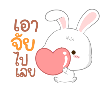 น่ารักไม่ไหว ต่ายนัทตี้ ดุ๊กดิ๊กมีเสียง รูปที่ 12
