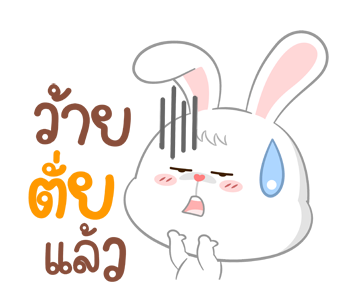 น่ารักไม่ไหว ต่ายนัทตี้ ดุ๊กดิ๊กมีเสียง รูปที่ 17