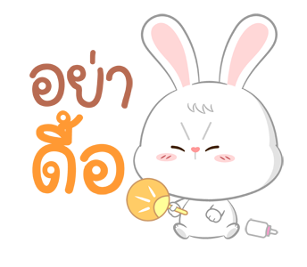 น่ารักไม่ไหว ต่ายนัทตี้ ดุ๊กดิ๊กมีเสียง รูปที่ 23