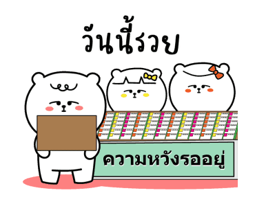 หมีเกียจคร้านดุ๊กดิ๊ก EP.5 วันนี้ลา รูปที่ 5