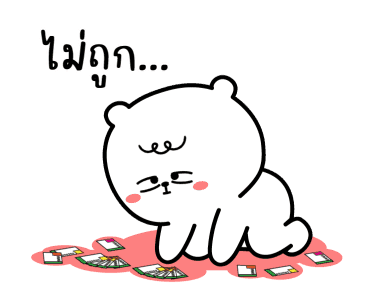 หมีเกียจคร้านดุ๊กดิ๊ก EP.5 วันนี้ลา รูปที่ 6