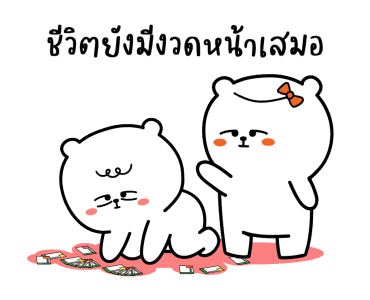 หมีเกียจคร้านดุ๊กดิ๊ก EP.5 วันนี้ลา รูปที่ 7