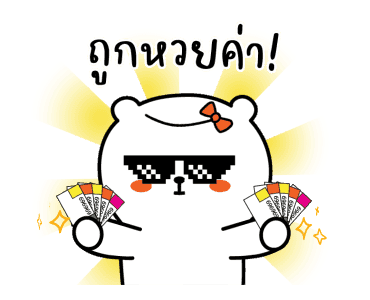 หมีเกียจคร้านดุ๊กดิ๊ก EP.5 วันนี้ลา รูปที่ 8
