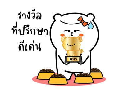 หมีเกียจคร้านดุ๊กดิ๊ก EP.5 วันนี้ลา รูปที่ 12