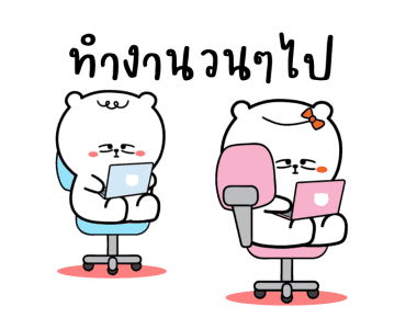 หมีเกียจคร้านดุ๊กดิ๊ก EP.5 วันนี้ลา รูปที่ 15
