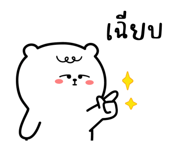 หมีเกียจคร้านดุ๊กดิ๊ก EP.5 วันนี้ลา รูปที่ 17