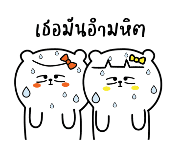 หมีเกียจคร้านดุ๊กดิ๊ก EP.5 วันนี้ลา รูปที่ 21