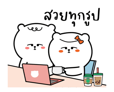 หมีเกียจคร้านดุ๊กดิ๊ก EP.5 วันนี้ลา รูปที่ 22