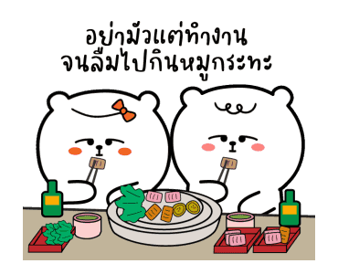 หมีเกียจคร้านดุ๊กดิ๊ก EP.5 วันนี้ลา รูปที่ 24