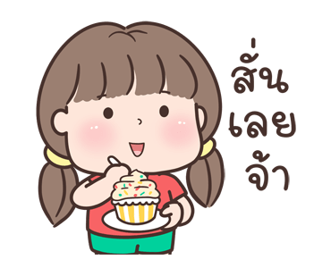 น้องอวบปีโป้(มีเสียง) รูปที่ 6