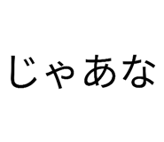 606552390
