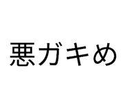 606552411