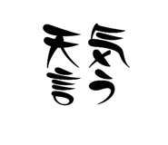 606604598