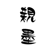 606604600