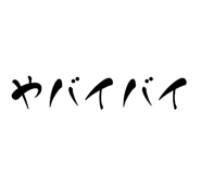 606680206