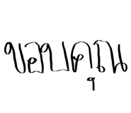 606749177