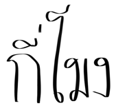 606749187
