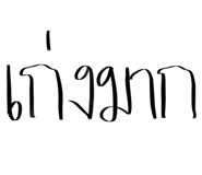 606749192
