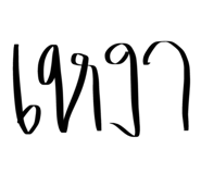 606749210