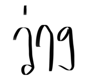 606749211