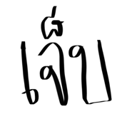 606749212