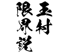 606883303