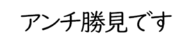 606883368