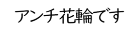 606883848